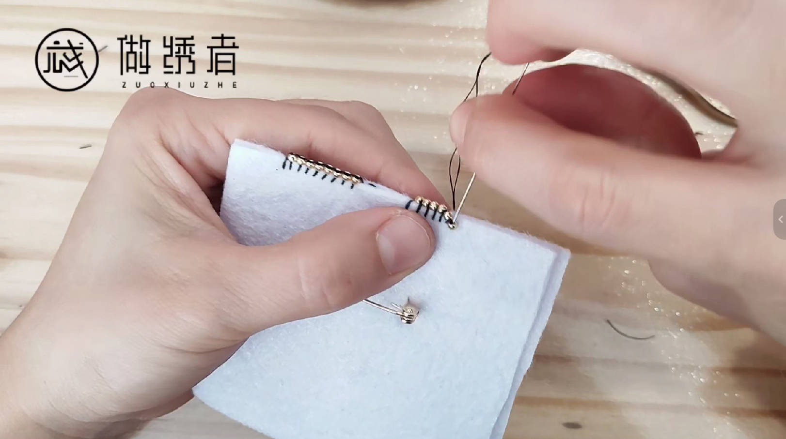锁边技法