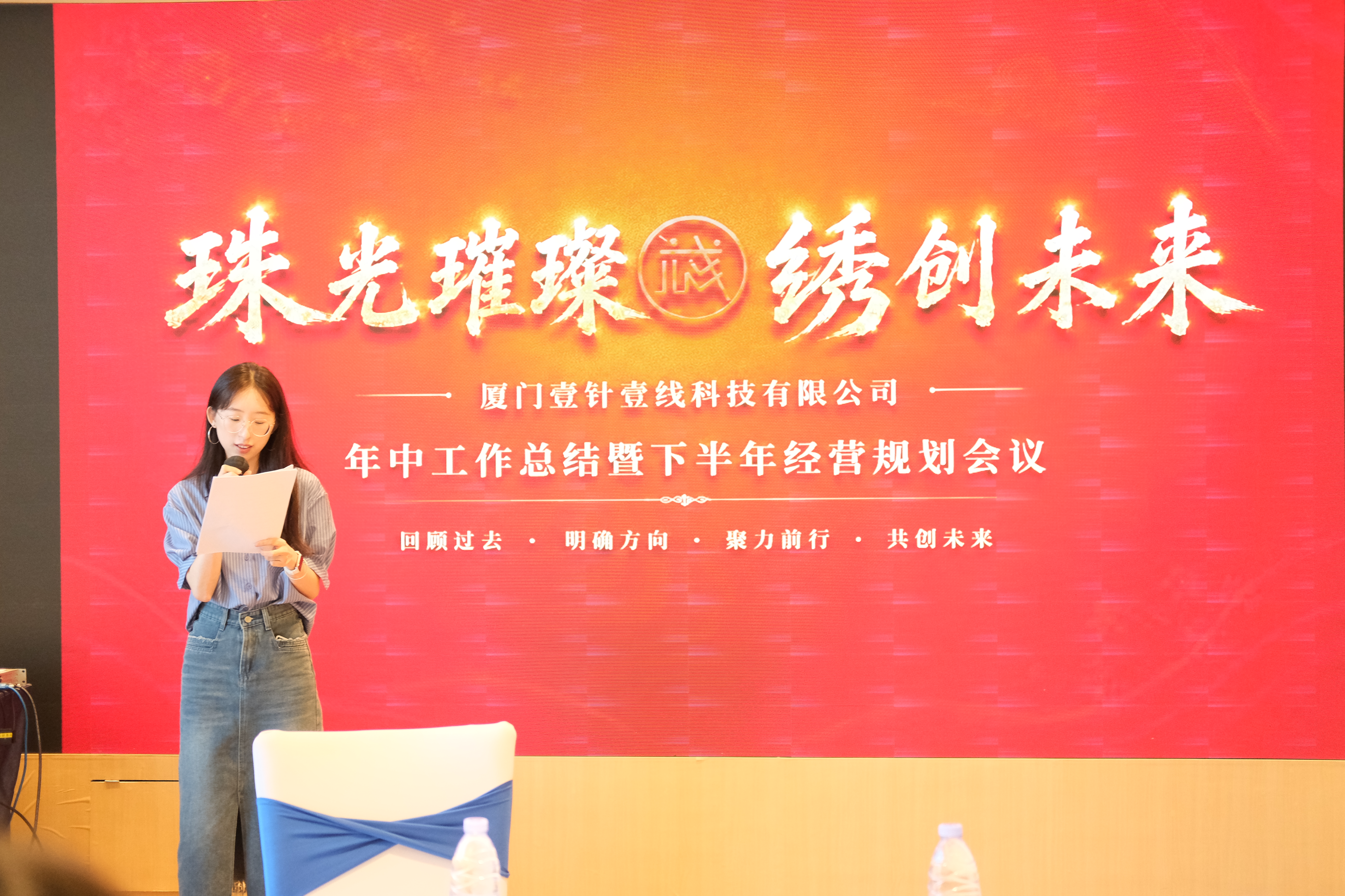 聚力换新，熠启新程