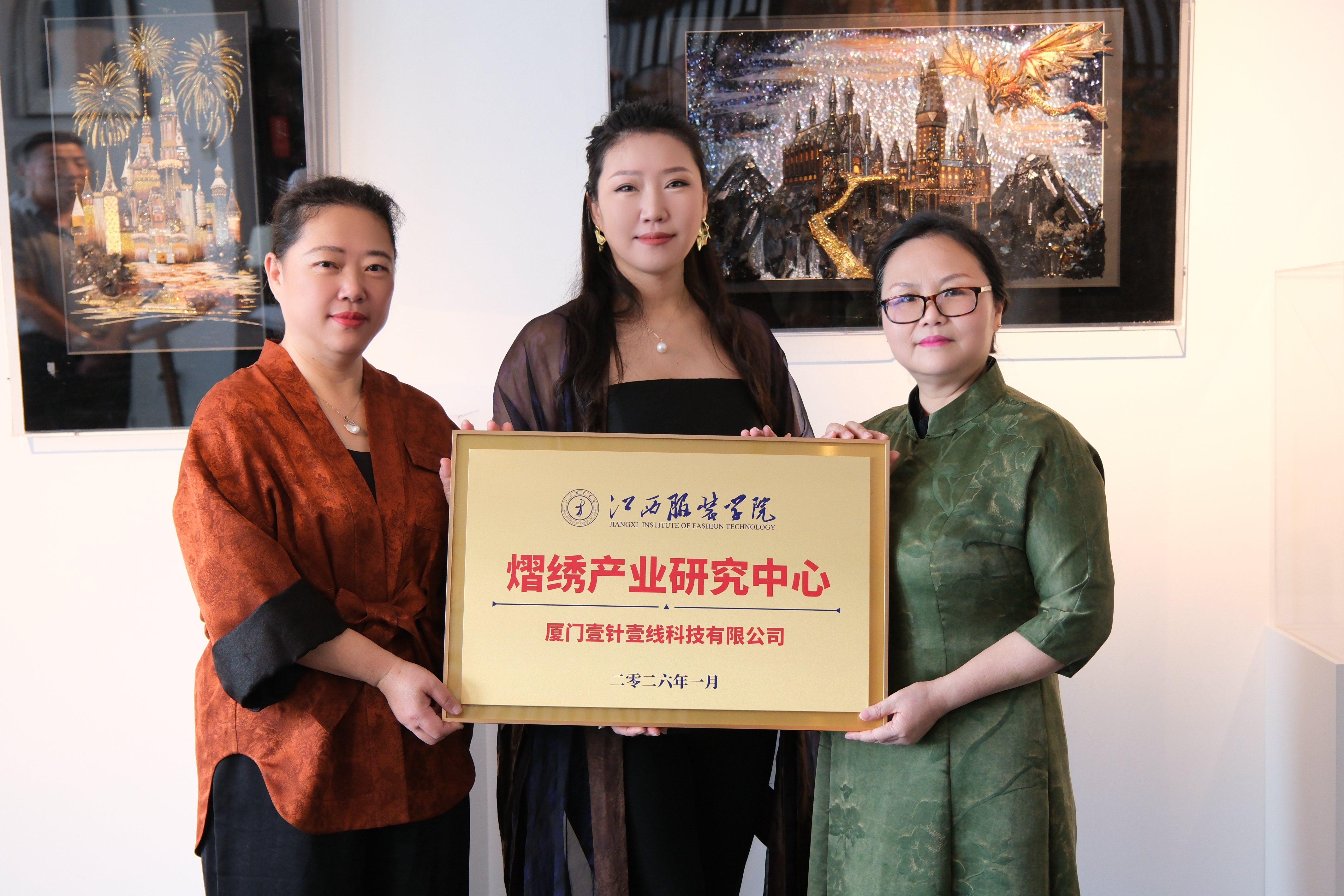 产教协同筑新局｜熠绣焕新刺绣行业发展